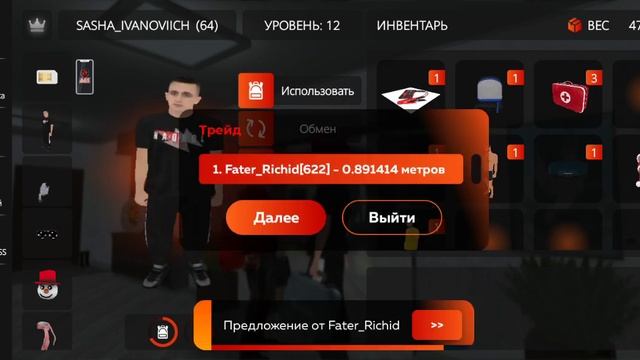 Нон рп Обман на Фаму смотреть онлайн