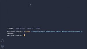 как удалить python