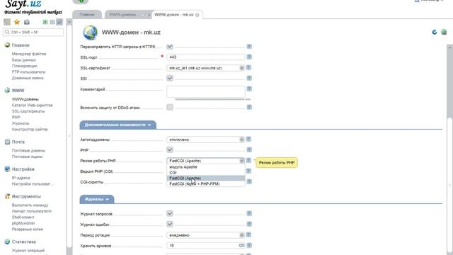PHP tur va versiyasini o'zgartish ISPmanager смотреть онлайн
