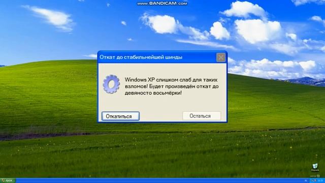 (УДАЛЁННОЕ ВИДЕО С КАНАЛА ЛОРД ДРАКЕР) СМЕШНЫЕ ОШИБКИ WINDOWS С ЛЁХОЙ /12 СЕРИЯ смотреть онлайн