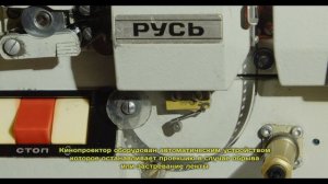 Покадровая оцифровка (сканирование) 8-мм. киноплёнки в 4К