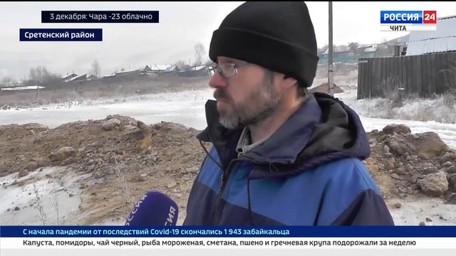 Сретенск затопило грунтовыми водами: подтоплены 80 частных подворий, улицы, дороги смотреть онлайн