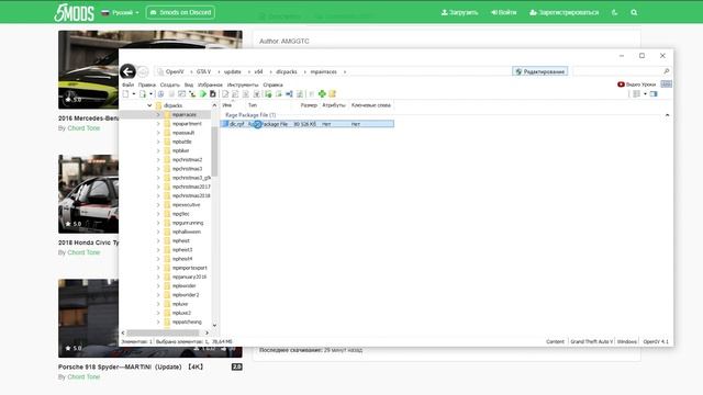 КАК УСТАНОВИТЬ МАШИНУ В GTA 5 / 2022 ГОД / МОД НА МАШИНУ В ГТА 5 / BMW M8 смотреть онлайн
