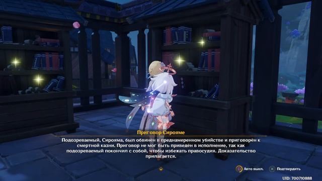 #221 : Встреча с Хэйдзо. Застигнутые Ураганом. Genshin Impact PS4 смотреть онлайн