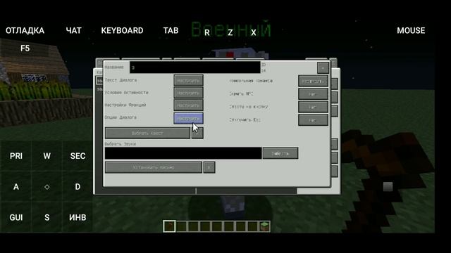 Майнкрафт как создать диалоги, задания, в моде кастом нпс джава на телефоне часть 1 смотреть онлайн
