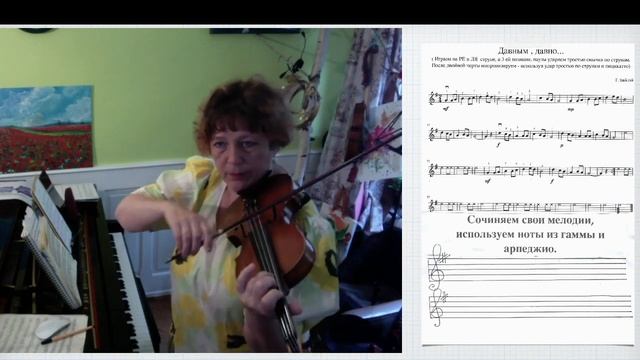 Для продолжающих скрипачей. Начало..." Просто скрипка". смотреть онлайн