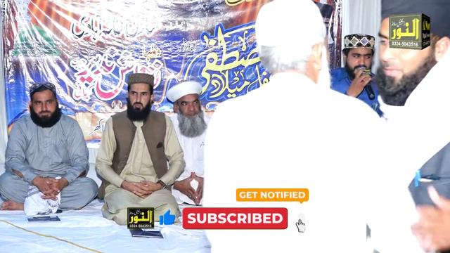 Ay Khatm e Rusul Makki Madni Hafiz Farooq Ul Hassan смотреть онлайн