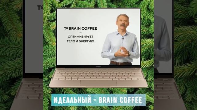 T8 ERA BRAIN COFFEE смотреть онлайн