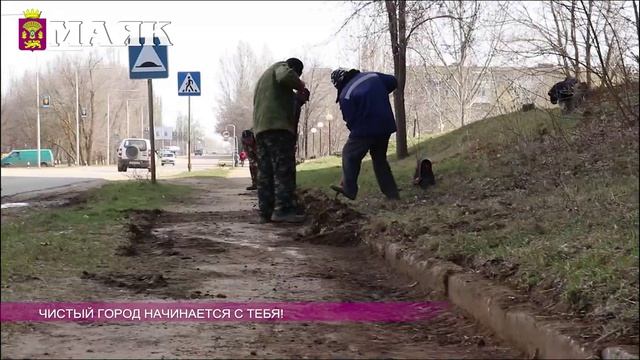 Чистый город начинается с тебя
