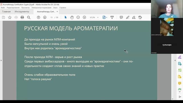 Зеленый лекарство: фитотерапия