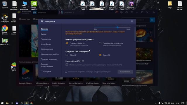 НАСТРОЙКА BLUESTACKS 4 ДЛЯ STANDOFF 2 БЕЗ ЛАГОВ, ФРИЗОВ смотреть онлайн