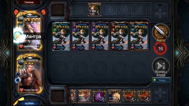Deck heroes. Великая битва. Гримуар на чарующую. Grimoire 5* смотреть онлайн