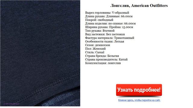 Лонгслив женский, American Outfitters смотреть онлайн