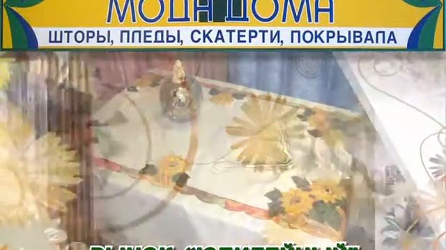 Магазин 