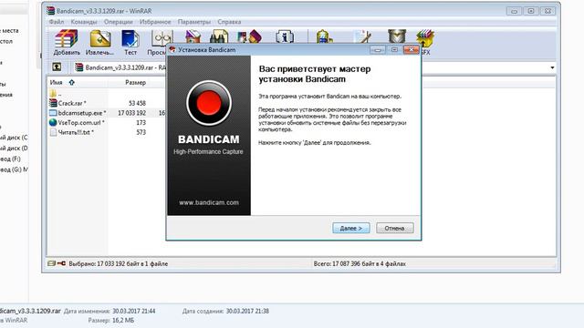 Где СКАЧАТЬ Bandicam БЕСПЛАТНО+КРЯК
