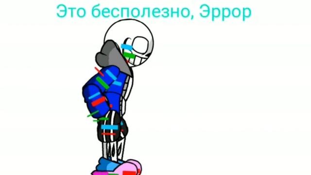 ЭРРОР САНС VS ПИББИ САНС (Анимация / Ат2)
