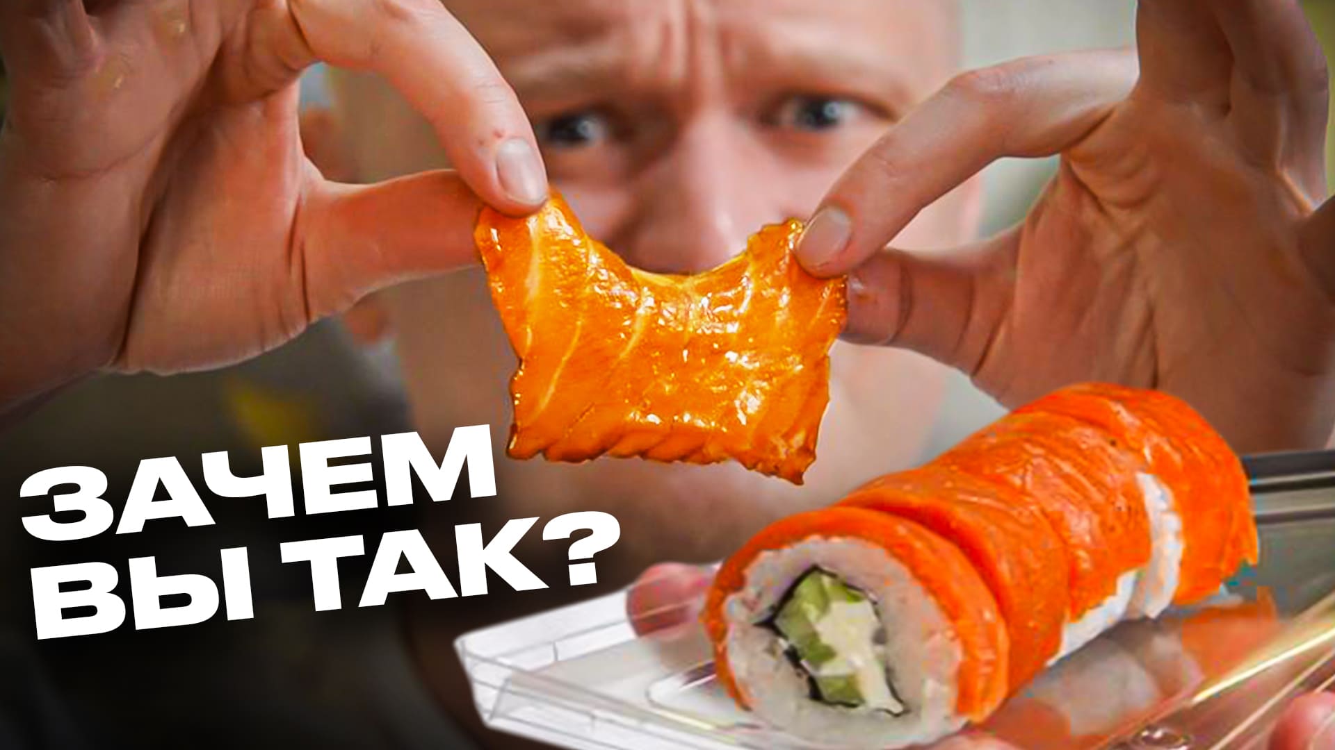 Таких сашими я ещё не видел! Май Азиатик. Славный Обзор! смотреть онлайн