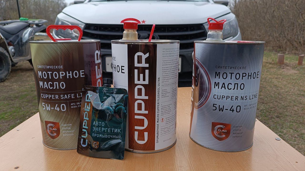 LADA Vesta,,,масло CUPPER,,,заливаем , изучаем !!! смотреть онлайн