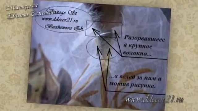 Декупаж в Шпаргалках. Шпаргалка 2. О рисовой бумаге. смотреть онлайн