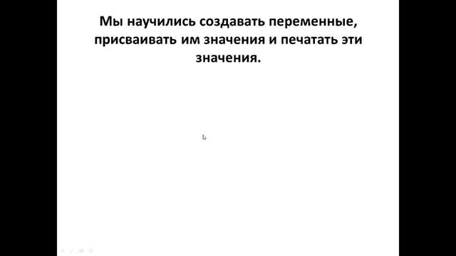 Введение в Python урок 2 из 28 смотреть онлайн