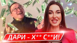 Лохотрон «ДАРИ ПОЛУЧАЙ» кринжовая пирамида для блаженных - ЧЁРНЫЙ СПИСОК