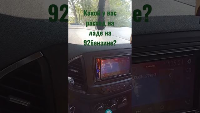 Лада бензин 92 или 95? смотреть онлайн