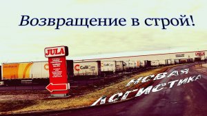 дальнобой по Скандинавии 2022