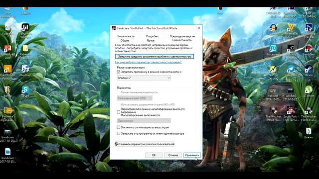 South Park - The Fractured but Whole - Черный экран. Решение. / BLACK SCREEN. SOLVED. смотреть онлайн