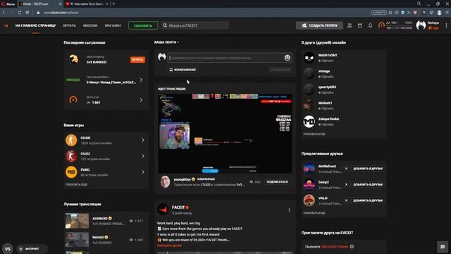 Путь к 10 LVL Faceit в CS:GO до выхода CS2 смотреть онлайн