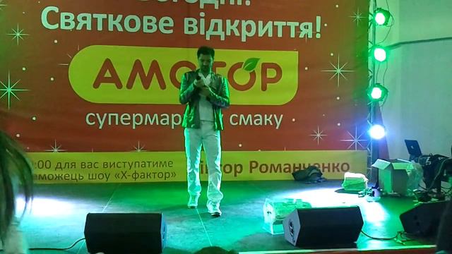 Виктор Романченко. Амстор в Киеве. смотреть онлайн