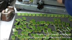 Изготовление значков с эмалями