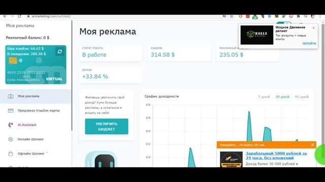 аи. маркетинг. ai.marketing. Вы зарегистрировались, что дальше? смотреть онлайн