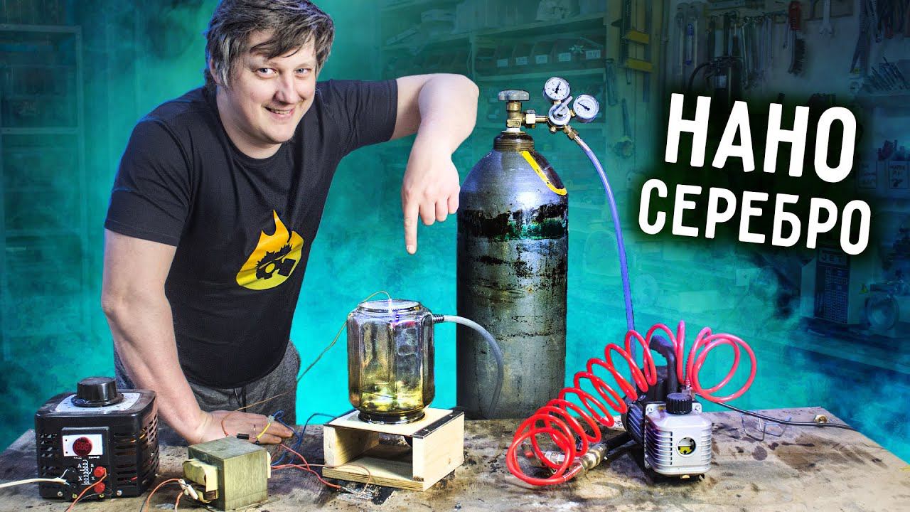 Ткань с НАНОЧАСТИЦАМИ СЕРЕБРА. Плазменное распыление серебра. Бактерицидная маска своими руками. смотреть онлайн