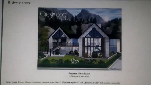 Скачиваем дома в sims 3 смотреть онлайн