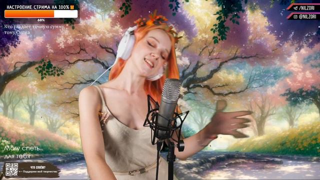 🎙Спою для Тебя и Подниму Настроение😆😇 смотреть онлайн