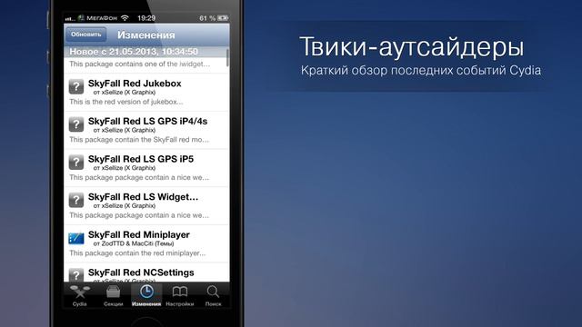 Твики-аутсайдеры 4 смотреть онлайн