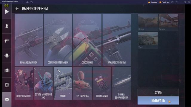 Standoff 3 возвращение