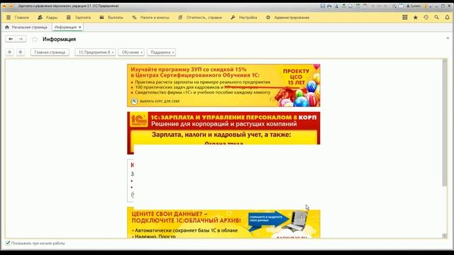 Какие релизы скачать для обновления 1С смотреть онлайн