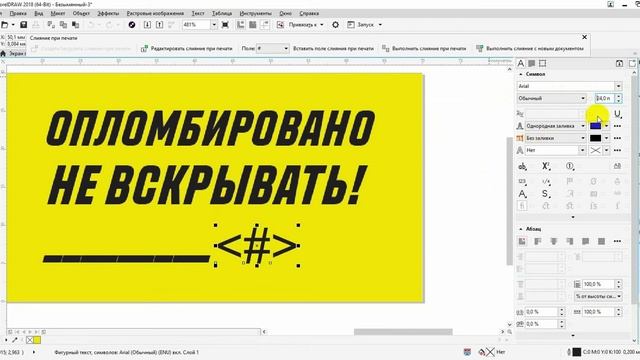 Автоматическая нумерация билетов, флаеров, буклетов и визиток в CorelDRAW смотреть онлайн