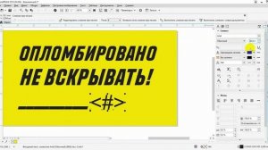 Автоматическая нумерация билетов, флаеров, буклетов и визиток в CorelDRAW