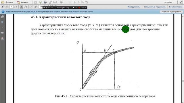 Синхронные двигатели. Характеристика. Лекция №19 смотреть онлайн