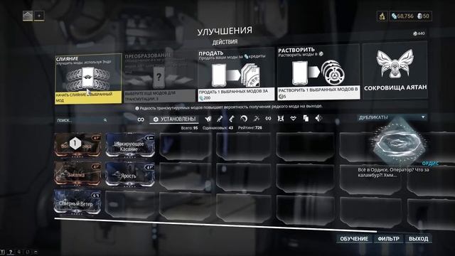 Warframe: Миссии Винера- "Sessera - Linea" ч.1 #7 смотреть онлайн