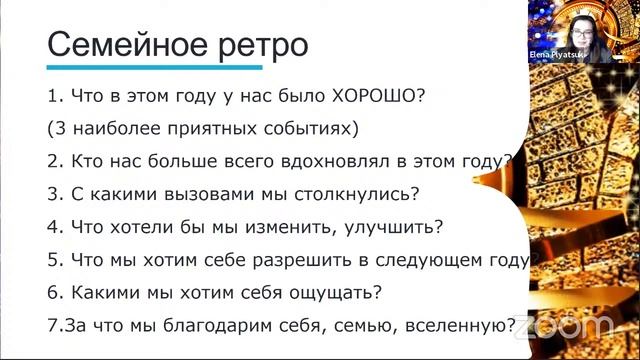ВЕБИНАР "КОУЧИНГ PRO ИТОГИ 2020 И ПЛАНИРОВАНИЕ 2021" смотреть онлайн