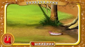 Мультипедия. Зоологический букварик в стихах. Буква Ц (Уроки тётушки Cовы)