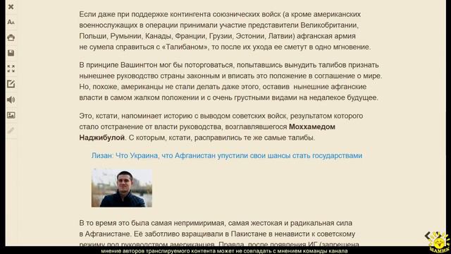 А. Бабицкий. Афганистан уже не нужен США: следующая в очереди – Украина смотреть онлайн