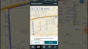 Taxsee Driver (обучение) урок 2