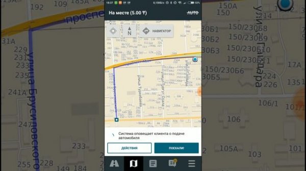 Taxsee Driver (обучение) урок 2