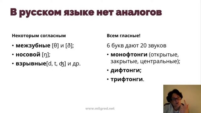 Как навсегда избавиться от русского акцента и быстро развить навык аудирования