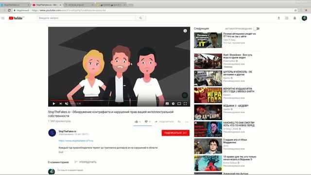 StopTheFakes - обзор проекта. (author Burmik123) смотреть онлайн