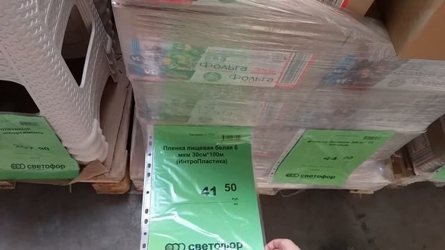 Светофор ? Ура Я ИХ НАШЛА? Изумительные НОВИНКИ в магазине ГАЗОВАЯ ПЛИТКА ИЮНЬ 2019 обзор цен смотреть онлайн